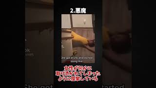 【ゆっくり解説】憑りつかれてる...怖すぎる心霊映像3選 #shorts