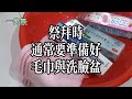 中元普渡別亂拜！21禁忌，小心別觸犯！不要後悔太慢知道！