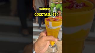 ഇളനീർ കോക്ക്ടയിൽ കോഴിക്കോട് | #shortvideo #food #cooldrinks