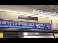 武蔵野線209系500番台m73編成 走行音 西船橋〜市川塩浜