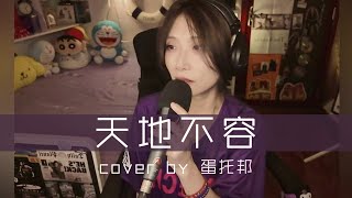 天地不容 (TVB劇集 “殭\