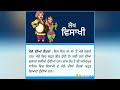 ਵਿਸਾਖੀ ਤੇ ਲੇਖ essay on visakhi in punjabi visakhi te lekh in punjabi