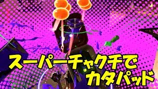 ゆっくりスプラトゥーン2 サーモンラン編７２【ゆっくり実況】