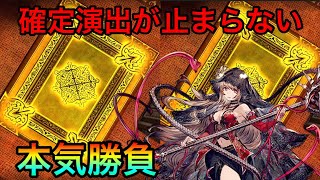 【幻影戦争】ぶっ壊れ確定の魔人フィーナ！！本気で狙いにいったら確定演出が止まらないんだが！？！？ #9