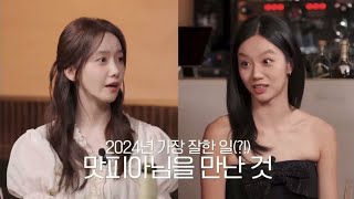 Yoona - Hyell's Club Preview as Guest Star Hyeri's YouTube Content