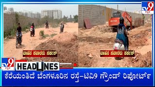 TV9 Kannada Headlines At 11AM (28-05-2024)