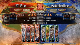 【三国志大戦】Ver.3.7.2E[覇者の次に向かって]孟獲\u0026華雄+後援VS神槍の極意