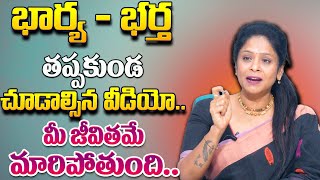 Rajitha Mynapally : Husband And Wife Heart Touching Story | Very Emotional Words #rajithamynapally