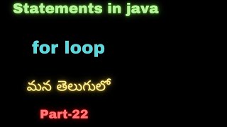 Java part-22 | For loop in java | Statements in java | #java | #javaintelugu | #suryaedutech | #set