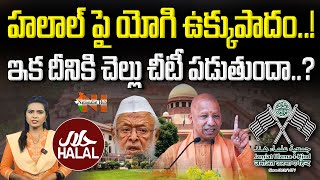 How Yogi is Exposing Halal Mafia? | BJP | Supreme Court | Nationalist Hub