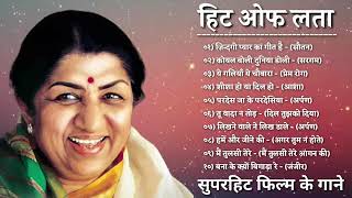 Lata Mangeshkar 80s l 90s Sadabahar Hindi gane song romantic song #latamangeshkar #latamangeshkar