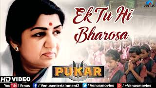 Mix-Ek Tu Hi Bharosa - HD VIDEO SONG | Lata Mangeshkar | Pukar | Prayer Song | Best Bollywood Song