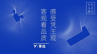 目前市面上各大手机马达全横评对比：震动原来还能这样？ - XYZONE