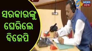 Top News Of The Day | ଚାଷୀ ପ୍ରସଙ୍ଗରେ ସରକାରଙ୍କୁ ଘେରିଲେ ବିଜେପି | ETV News Odia