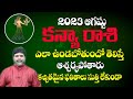 Kanya Rashi August 2023 Telugu | Rasi Phalalu Telugu |#Virgo | Monthly Prediction | Chinmudra Tv