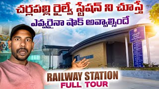 చర్లపల్లి న్యూ టర్మినల్ రైల్వే స్టేషన్ | Full Tour Video | Prashanth Kesari