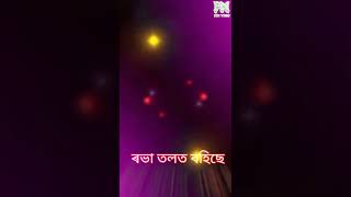 biya new assamese song status #achurjya borpatra #black screen status 2022 #short video #full screen