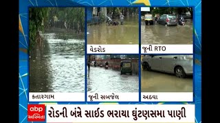 Surat City : સુરત શહેરમાં વરસાદ રોકાયા બાદ પણ નથી ઉતાર્યા પાણી