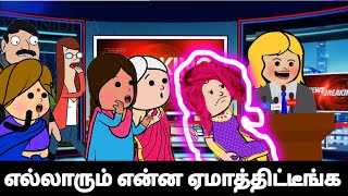 உன் மாமியார இப்படி ஏமாத்திட்டீயே 😡😤😰 #viral #trending #Asmijesichannel #nettavallicomedy