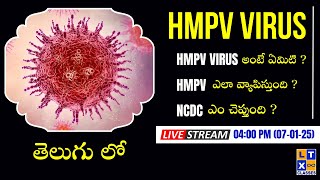 All About HMPV VIRUS by Srinivas Sir | HMPV | NCDC | UPSC | APPSC | TGPSC | LTX CLASSES |