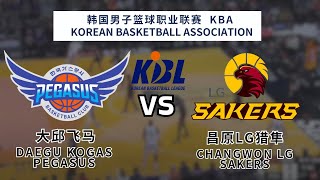 KBL|KBL LIVE|KBL直播|大邱 vs 昌原|Daegu KOGAS vsChangwon LG Sakers|basketball|K体育|창원 LG Sakers|대구 한국가스공사