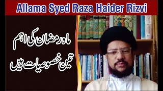 Ramzan Ke Teen Khususiyat - ماہ رمضان کی اہم تین خصوصیات ہیں  - Allama Syed Raza Haider
