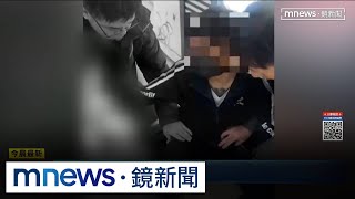 新北男持刀刺前妻抱走小孩　警追緝2小時迅速逮人｜#鏡新聞