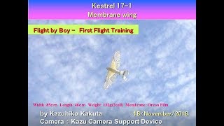 Kestrel 17iV: Flight by Boy -  First Flight Training of Boy