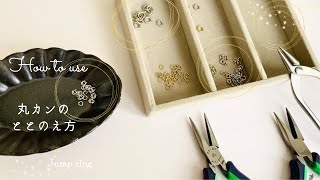 Jewelry Making Tutorial - Basic Skill Jumprings