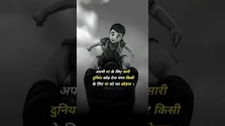 Best Powerful Motivational Video💯 | Motivational Quotes In Hindi | #shorts #short
