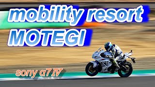 ４Ｋ【スライドショー】ある日のモテギ【mobility resort MOTEGI】