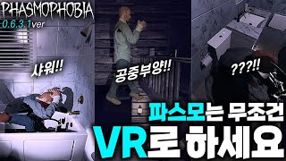 【파스모포비아】 파스모는 무조건 VR로 하세요!!! 재미가 10배!!