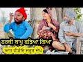 ਖੇਤ ਚ ਬਾਪੂ ਕਰਦਾ ਸੀ ਚੋਲ ਮੋਲ  | OLD SCHOOL LIFE EPI - 5  | PUNJABI BEST SHORT MOVIE 2023