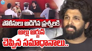 Police Questions to Allu Arjun |Allu Arjun Police Interrogation | బన్నీ ని పోలీసులు అడిగిన ప్రశ్నలు