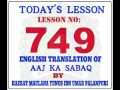 today s lesson. lesson no 749. by molana yunus palanpuri