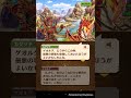 【白猫】這い寄る〈闇〉の予感 divine dragon s saga