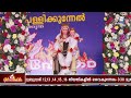 day 5 🔴kollam roohabhishekam bible convention 2025 the diocese of quilon fr. georgi pallikunnel