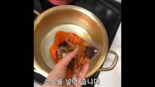 집에서 마라탕 만들기/ 홈마라탕 / 하이디라오소스/ 마라탕 / 마라탕만들기