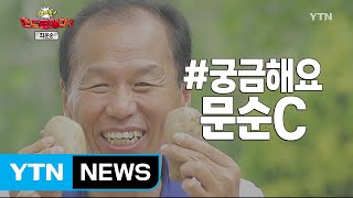 [시사 안드로메다 시즌 3] 최문순 강원지사 편 / YTN