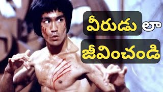 Bruce Lee Biography In Telugu | The Life Of Bruce Lee | @THECREATOR05
