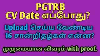 PGTRB CV date and Instructions | 5 minute maths