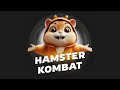 基于telegram（电报）运行的8个手机挖矿项目之：hamster kombat（小仓鼠）