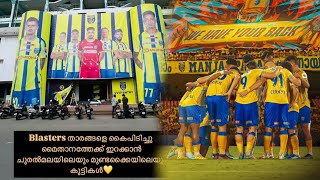 പുനർനിർമിതിക്ക്, നവോത്ഥാനത്തിന്റെ ബ്ലാസ്റ്റേഴ്‌സ്, ആദ്യ മത്സരത്തിൽ ചരിത്രം പിറക്കുന്നു ISL KBFC