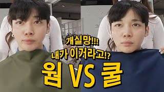 Eng)#웜톤#쿨톤#퍼스널컬러진단 일상브이로그VLOG 반전의 반전 내가 이거라고!!??feat.먼지나방