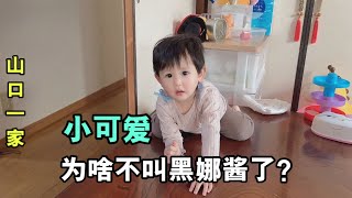 日本農村山口家幸福生活：院子裏曬柿子，喜娜醬的名字怎麽來的？【玉酱未上传旧视频】