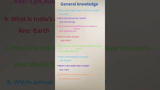 Do you know/ ನಿಮಗಿದು ಗೊತ್ತಾ?