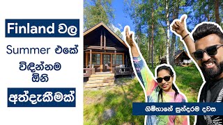 Finland වල summer එකේ විඳින්නම ඕනි අත්දැකීමක් | Mid Summer in Finland | Harshana Dissanayaka