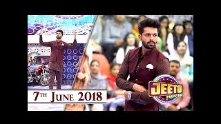 Jeeto Pakistan - Ramazan Special - 7th June 2018 - ARY Digital Show