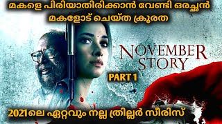 NOVEMBER STORY WEB SERIES EXPLANATION IN MALAYALAM PART 1