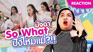 REACTION! เพลง So What – MATCHA (มัจฉา) จะปังแค่ไหนไปดูกัน